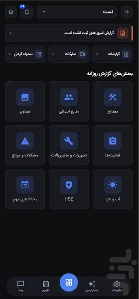 سامیپ - عکس برنامه موبایلی اندروید