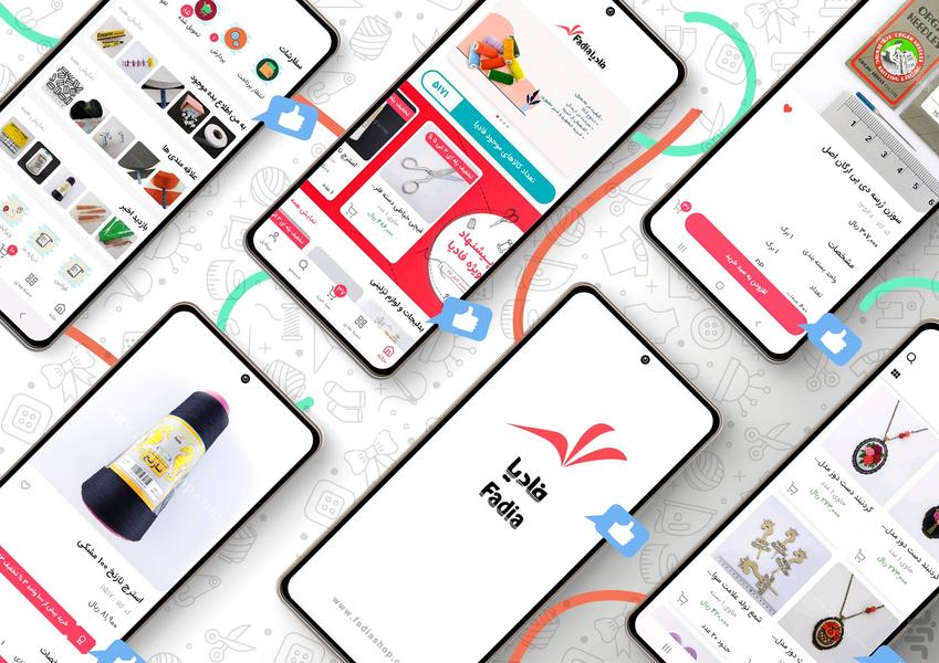 فادیا بازار لوازم خیاطی، هنری،خرازی - Image screenshot of android app