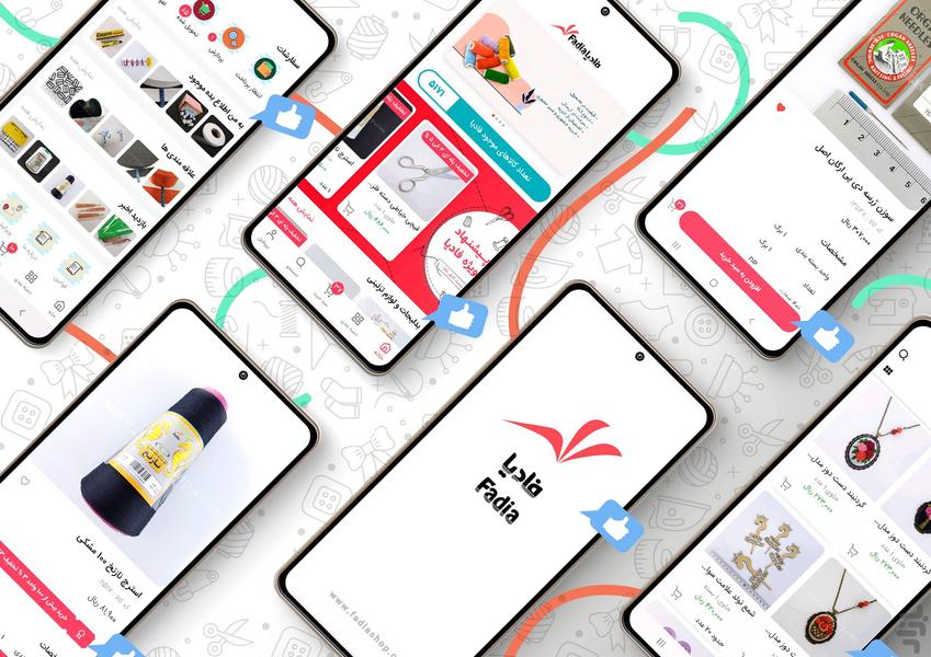 فادیا بازار لوازم خیاطی، هنری،خرازی - عکس برنامه موبایلی اندروید