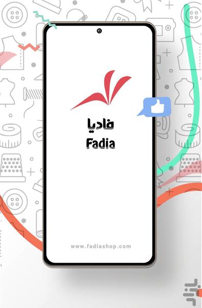 فادیا بازار لوازم خیاطی، هنری،خرازی - Image screenshot of android app