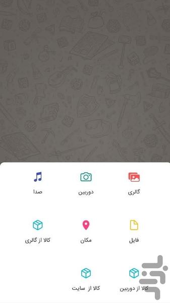 فادیتا - عکس برنامه موبایلی اندروید