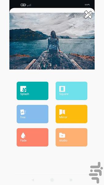 ویرایش عکس - عکس برنامه موبایلی اندروید