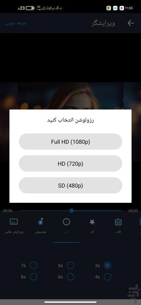 کلیپ ساز جدید 🎬 🍁 - Image screenshot of android app