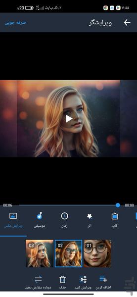 کلیپ ساز جدید 🎬 🍁 - Image screenshot of android app