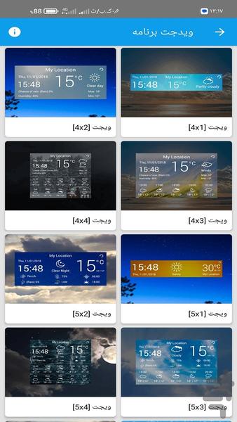 آب و هوا 🌧️🌱 - عکس برنامه موبایلی اندروید