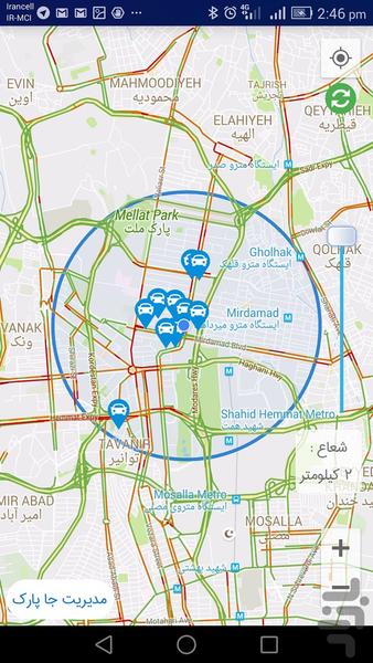 جاپارک، رزرو و تبادل جای پارک - عکس برنامه موبایلی اندروید