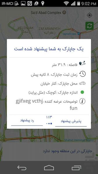 جاپارک، رزرو و تبادل جای پارک - عکس برنامه موبایلی اندروید