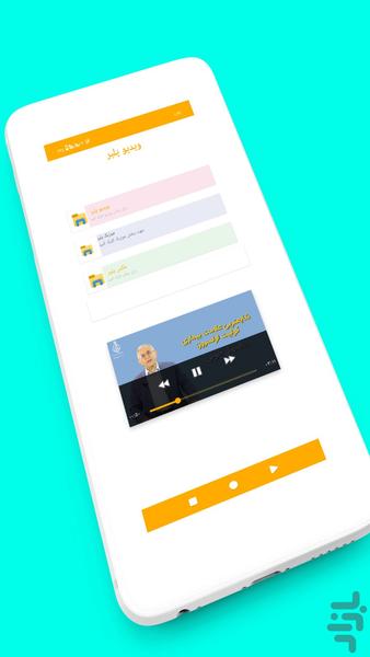 فایل پلیر - Image screenshot of android app