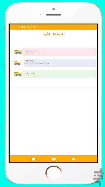 فایل پلیر - Image screenshot of android app
