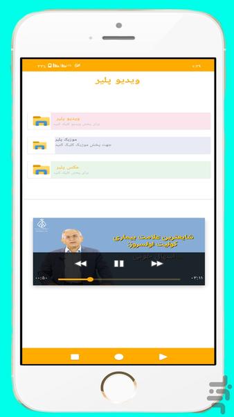فایل پلیر - Image screenshot of android app