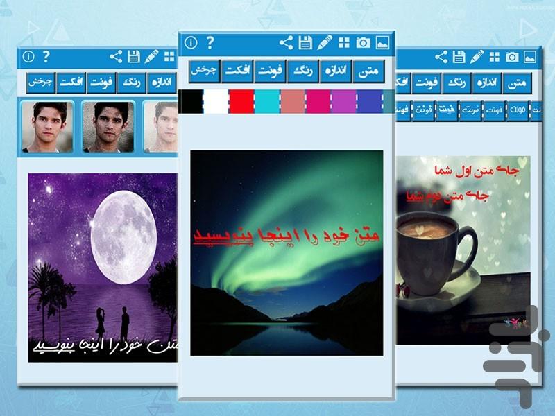 Pistgram - Image screenshot of android app