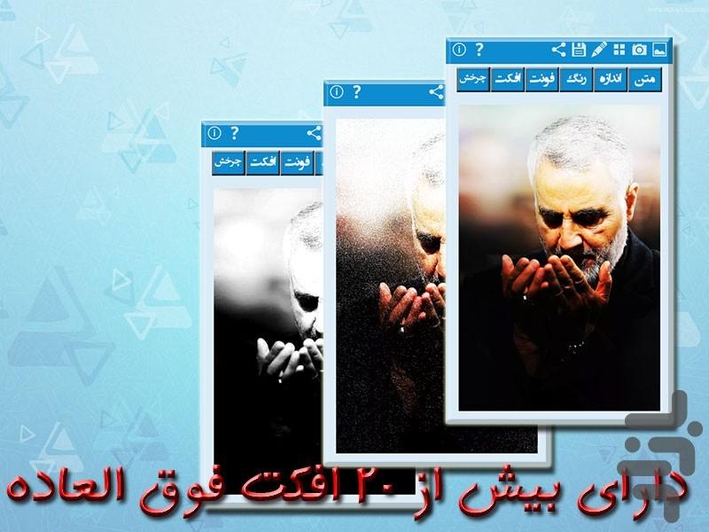 Pistgram - Image screenshot of android app