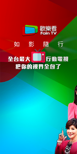 Fain TV – Mobile TV - Image screenshot of android app