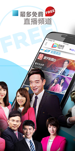 Fain TV – Mobile TV - Image screenshot of android app