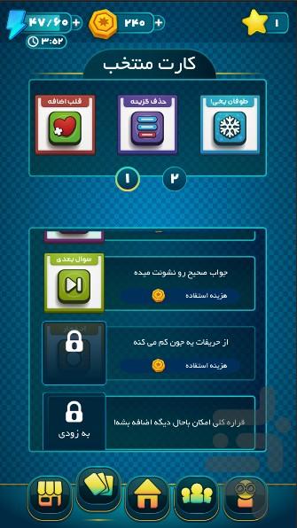 بدوبدو - عکس بازی موبایلی اندروید