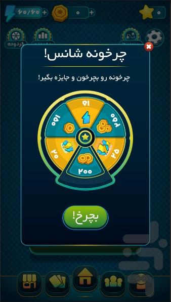 بدوبدو - عکس بازی موبایلی اندروید