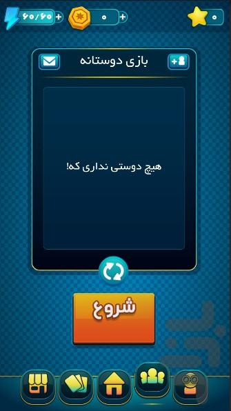 بدوبدو - عکس بازی موبایلی اندروید