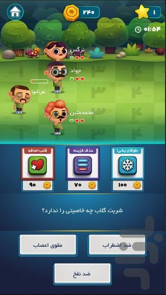بدوبدو - Gameplay image of android game