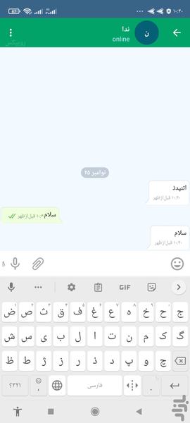 مونوگرام simulator - عکس برنامه موبایلی اندروید