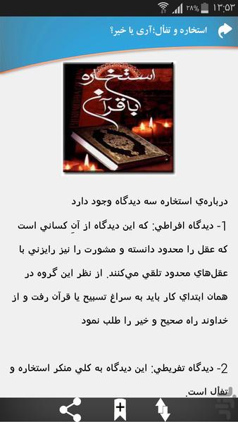 فال و طالع بینی - عکس برنامه موبایلی اندروید