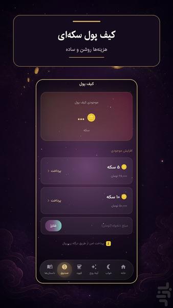 آینه بین-تعبیر خواب توسط هوش مصنوعی - عکس برنامه موبایلی اندروید