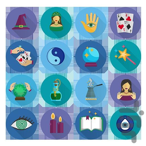 فالگیر + فال ازدواج ۱۴۰۲ - عکس برنامه موبایلی اندروید