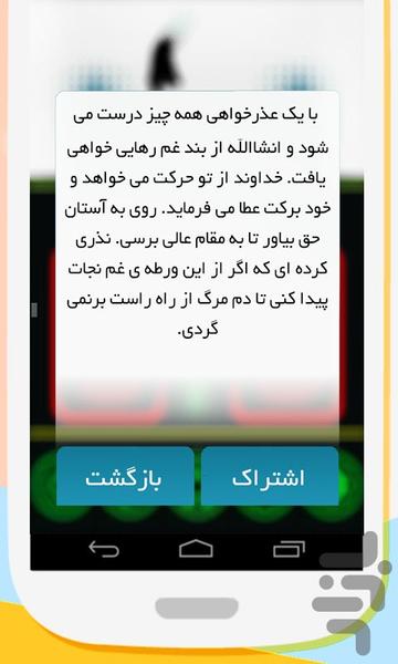فال با اثر انگشت (طنز،عامیانه) - Image screenshot of android app