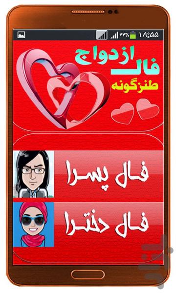 Fall Fun - Image screenshot of android app