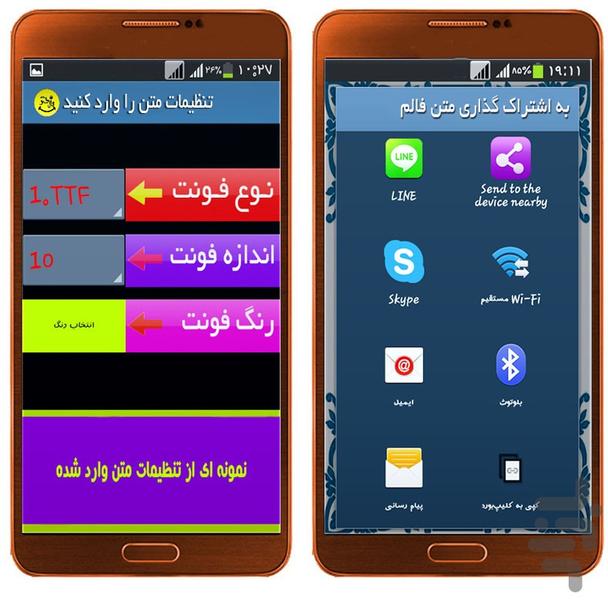 Fall Fun - Image screenshot of android app
