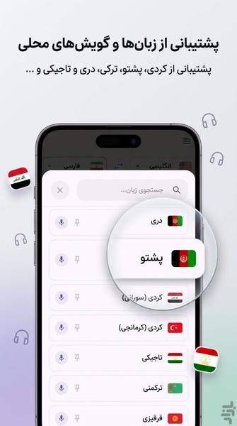مترجم متن: صوت - عکس - آفلاین - عکس برنامه موبایلی اندروید