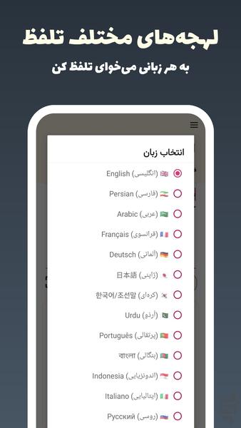 مترجم متن: صوتی - ترجمه عکس - عکس برنامه موبایلی اندروید