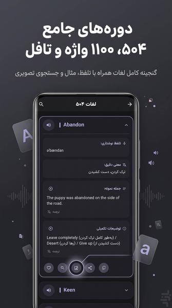 مترجم متن: صوت - عکس - آفلاین - عکس برنامه موبایلی اندروید