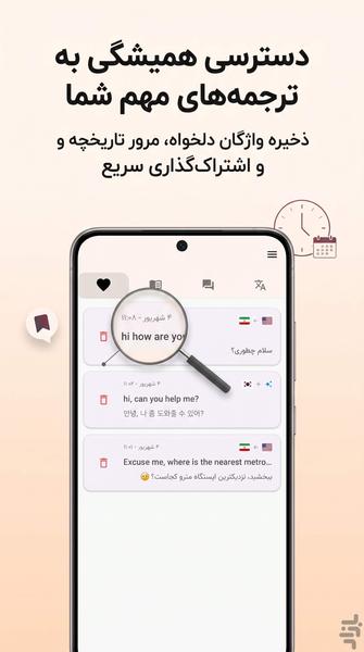 مترجم متن: صوت - عکس - آفلاین - عکس برنامه موبایلی اندروید