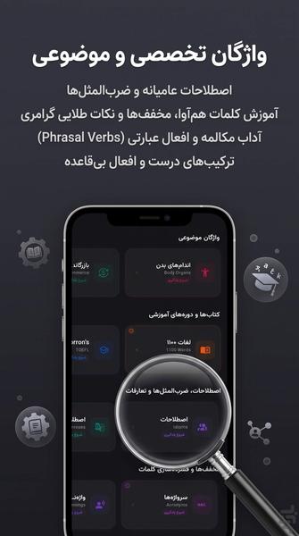 مترجم متن: صوت - عکس - آفلاین - عکس برنامه موبایلی اندروید