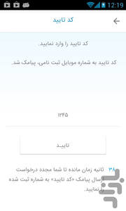 A4baz Specialists | متخصصین آچارباز - Image screenshot of android app