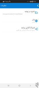 گیف ساز پیشرفته - عکس برنامه موبایلی اندروید