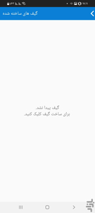 گیف ساز پیشرفته - عکس برنامه موبایلی اندروید