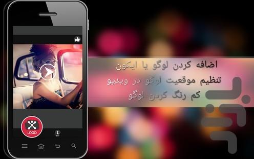 ویدیو نوشته ساز (ویرایشگرفیلم) - Image screenshot of android app