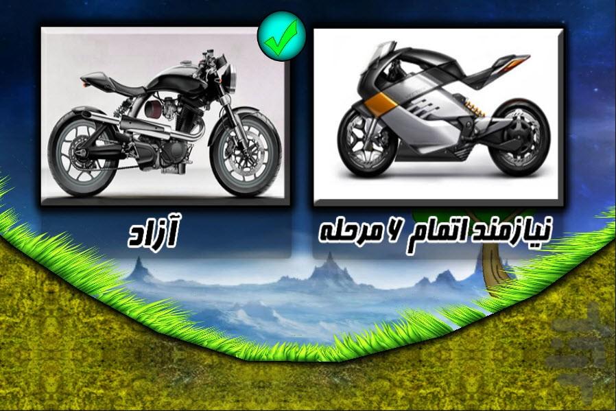 Motorcycle Driver - Gameplay image of android game