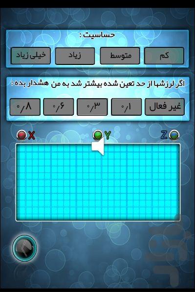 جعبه آبی 5+1 - Image screenshot of android app