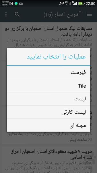نیوز فلاورجان(اخبار شهرستان فلاورجان - عکس برنامه موبایلی اندروید