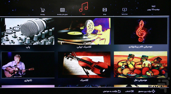 فام برای androidTV - عکس برنامه موبایلی اندروید