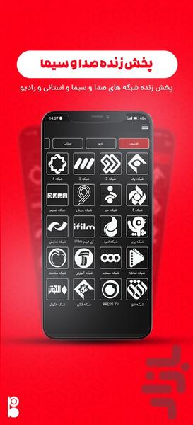 FAM - Image screenshot of android app