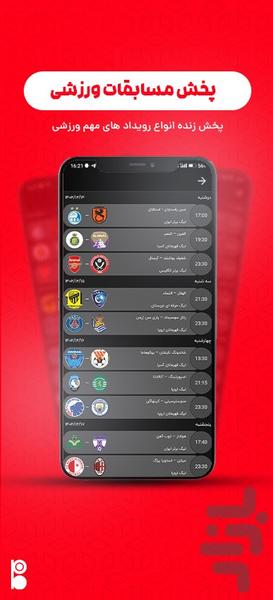 FAM - Image screenshot of android app