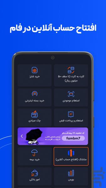 FAM - Image screenshot of android app
