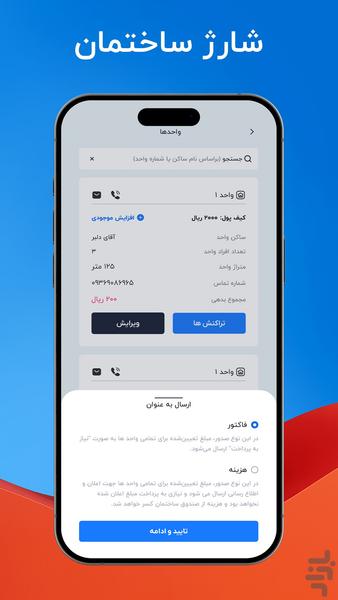 فام (اپلیکیشن پرداخت) - عکس برنامه موبایلی اندروید