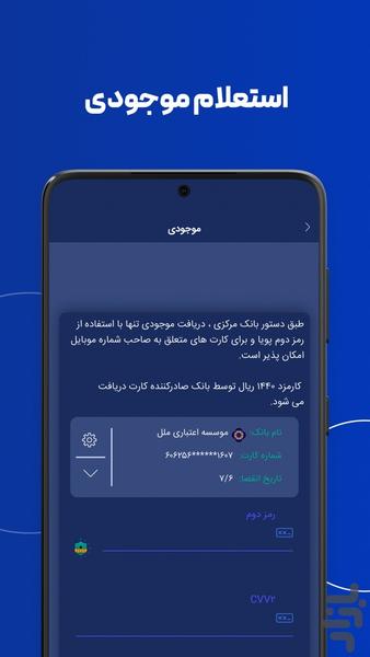 فام (اپلیکیشن پرداخت) - Image screenshot of android app
