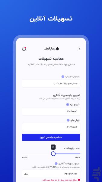 Metabank - Image screenshot of android app