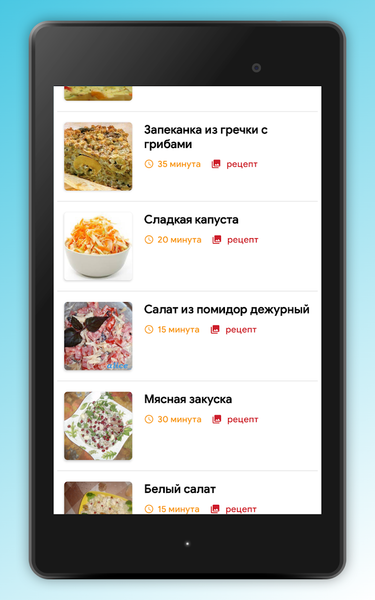 Russian food Recipes & Cooking - Image screenshot of android app