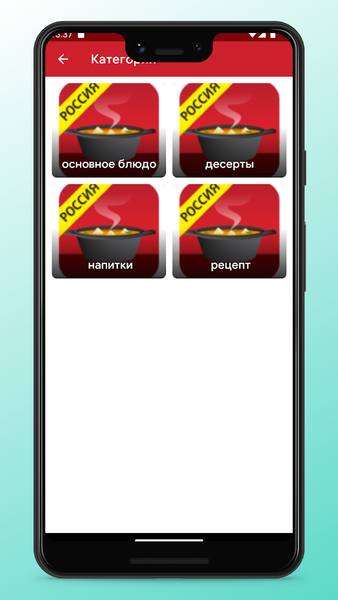 Russian food Recipes & Cooking - Image screenshot of android app